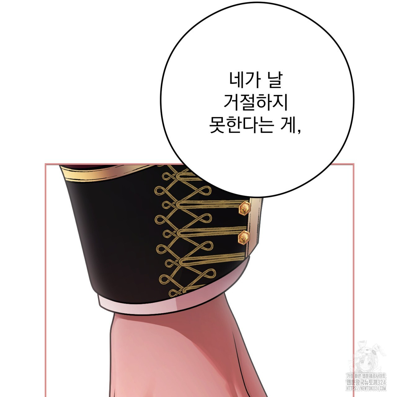 이스닐다 98화 28