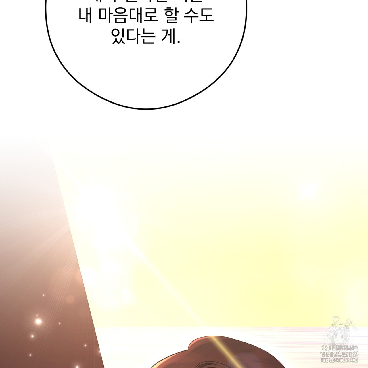 이스닐다 98화 30
