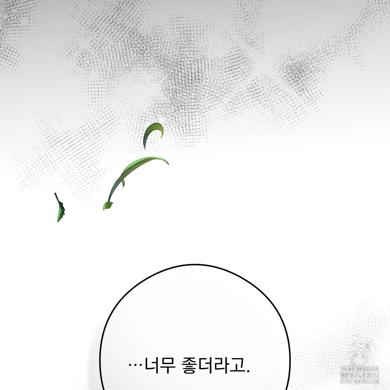 이스닐다 98화 34