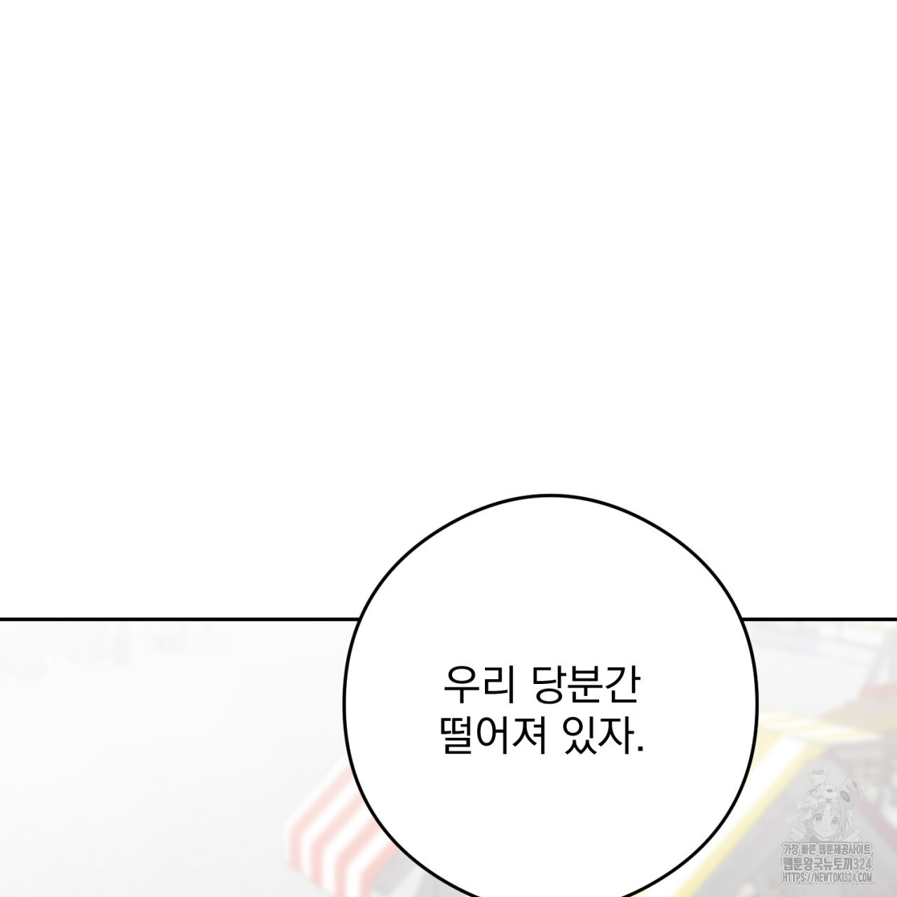 이스닐다 98화 41