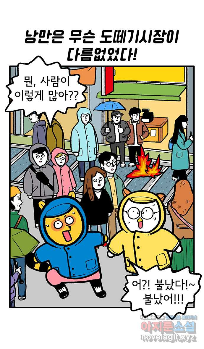루루라라 우리네 인생 131화 타이베이(5) 아쉬운 이별 2