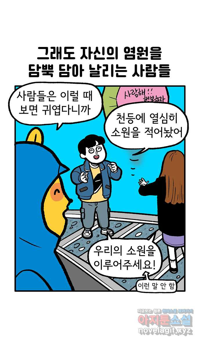 루루라라 우리네 인생 131화 타이베이(5) 아쉬운 이별 5