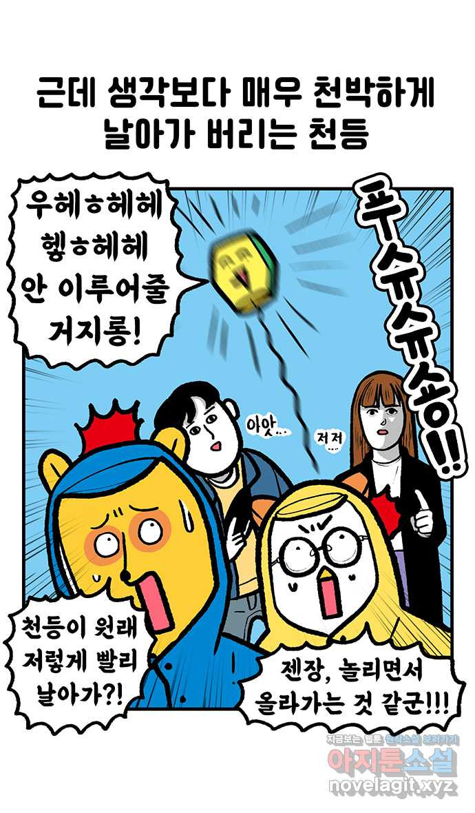 루루라라 우리네 인생 131화 타이베이(5) 아쉬운 이별 6