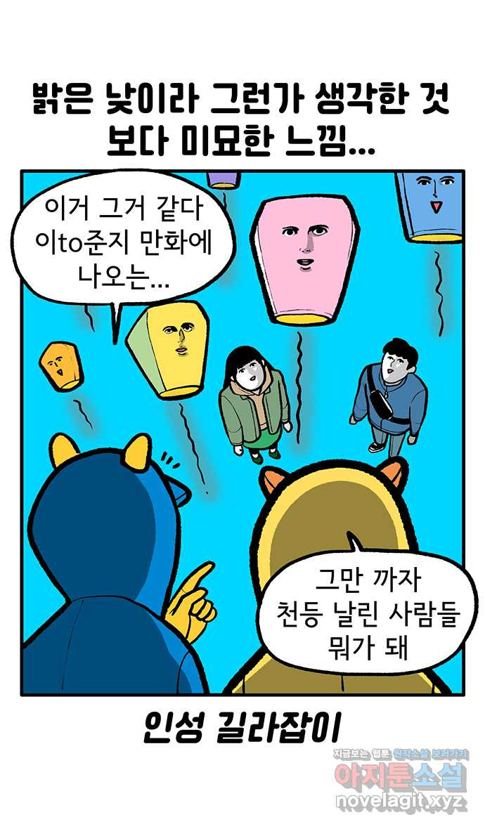 루루라라 우리네 인생 131화 타이베이(5) 아쉬운 이별 7