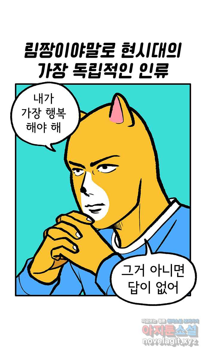 루루라라 우리네 인생 132화 림짱, 첫 집들이 5