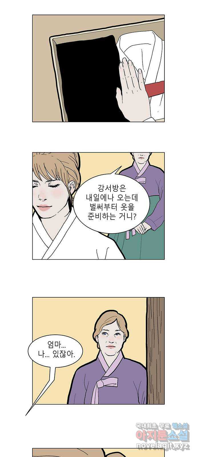 엘프 42화 2