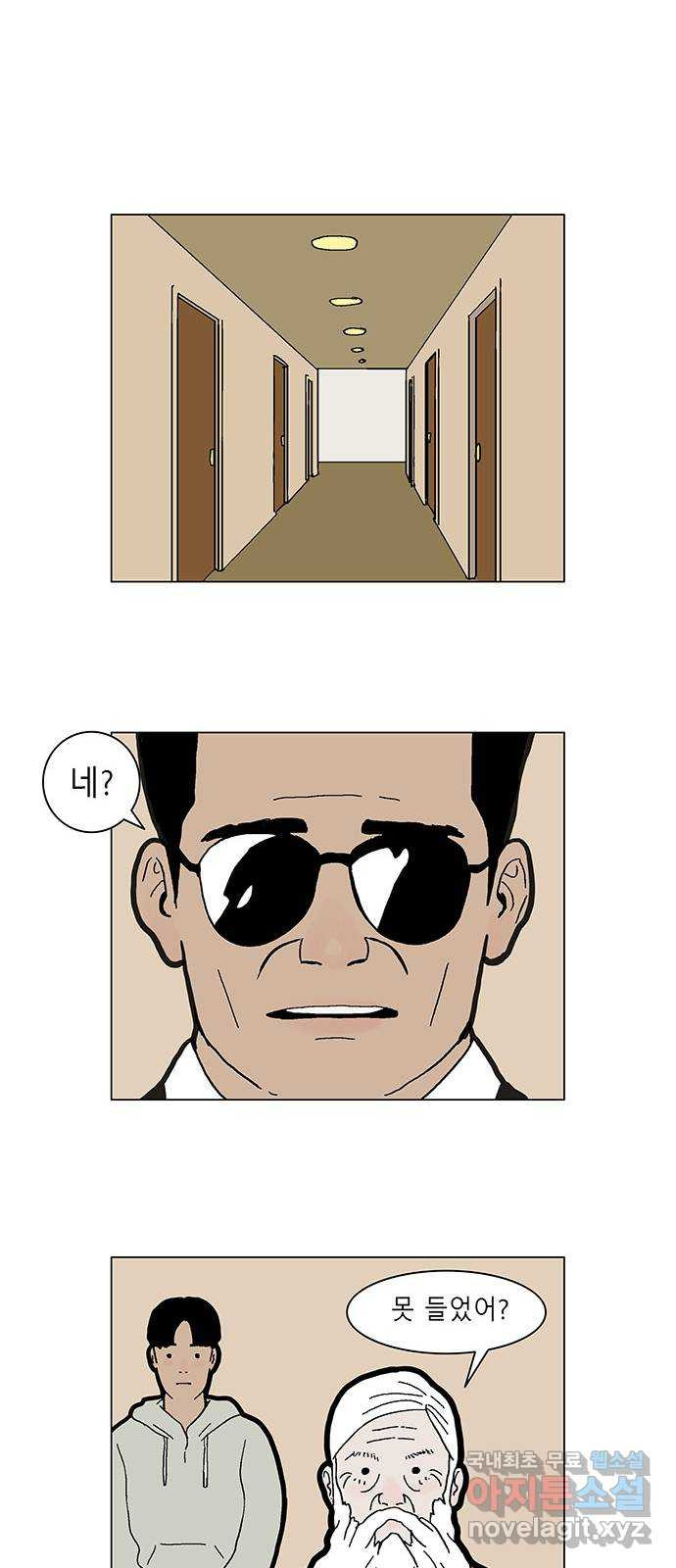 엘프 42화 7
