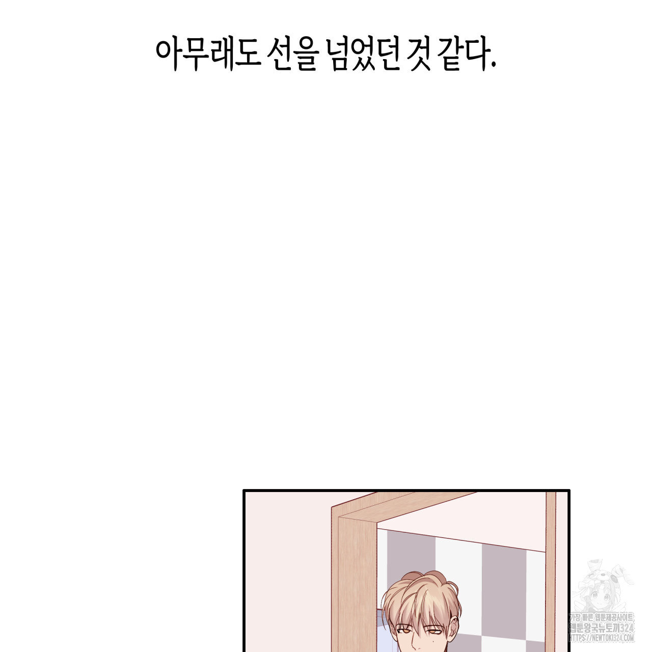 알파친구 19화 7