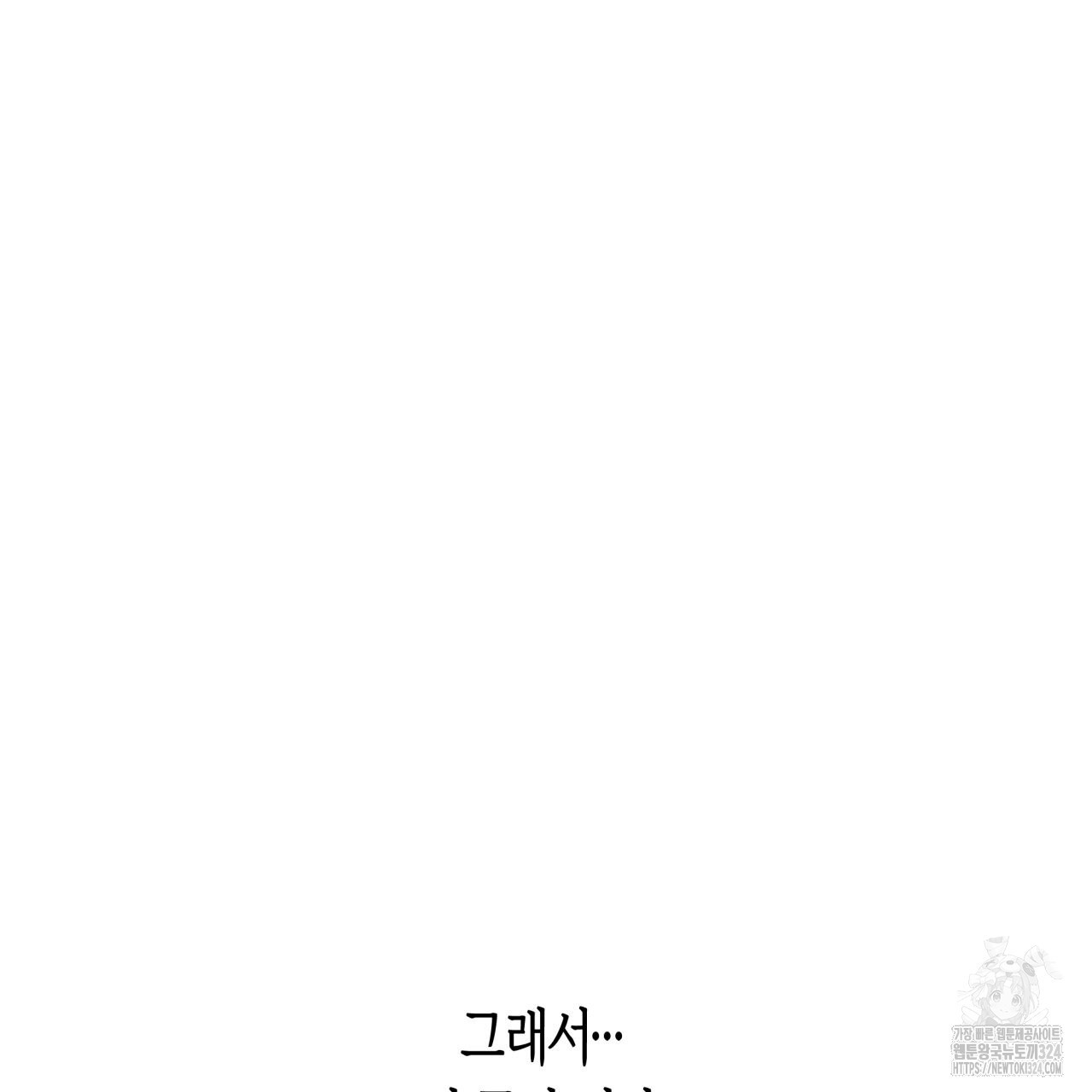 알파친구 19화 9
