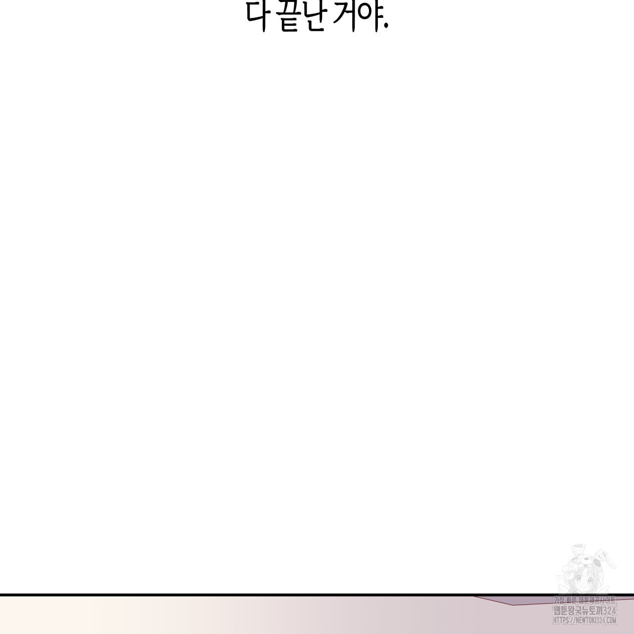 알파친구 19화 10