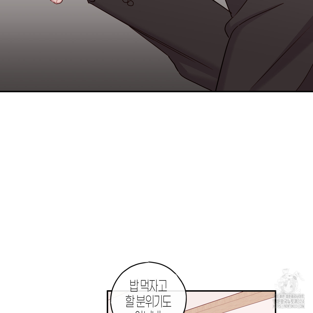 알파친구 19화 14