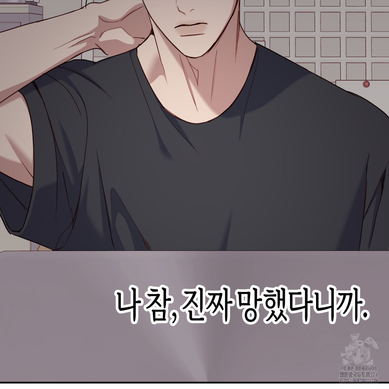 알파친구 19화 19