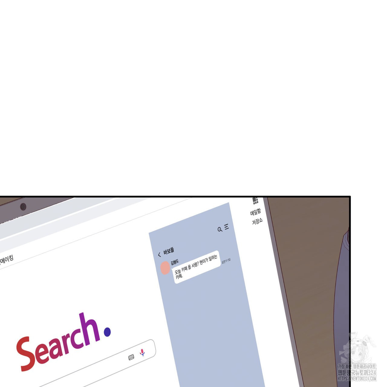 알파친구 19화 20