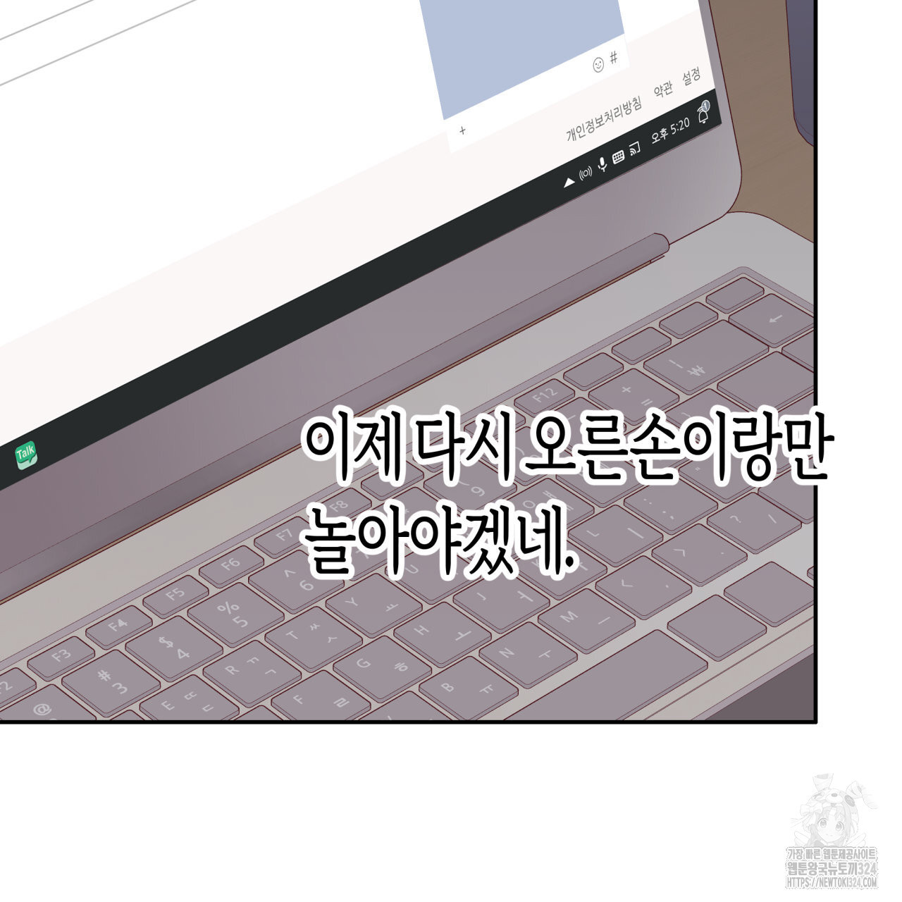 알파친구 19화 21