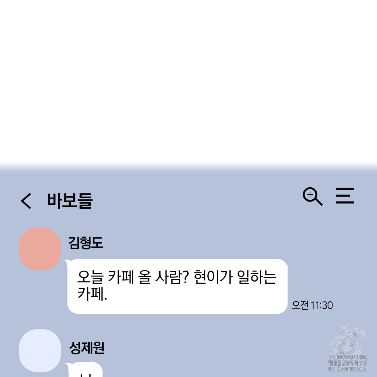 알파친구 19화 22