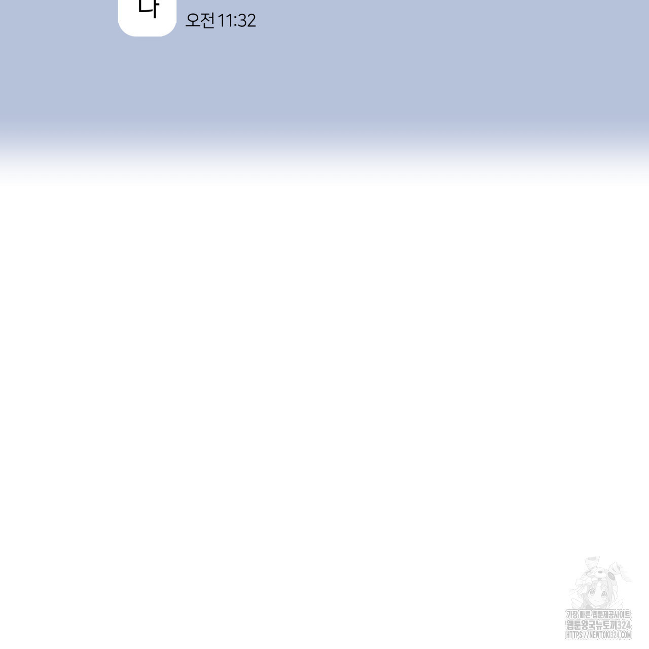 알파친구 19화 23
