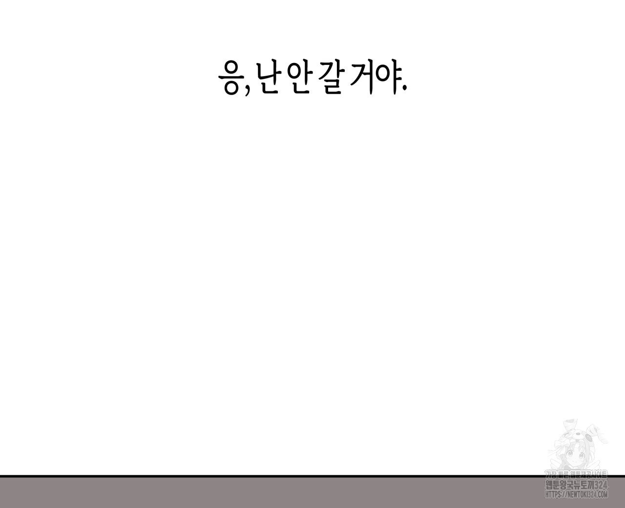알파친구 19화 24
