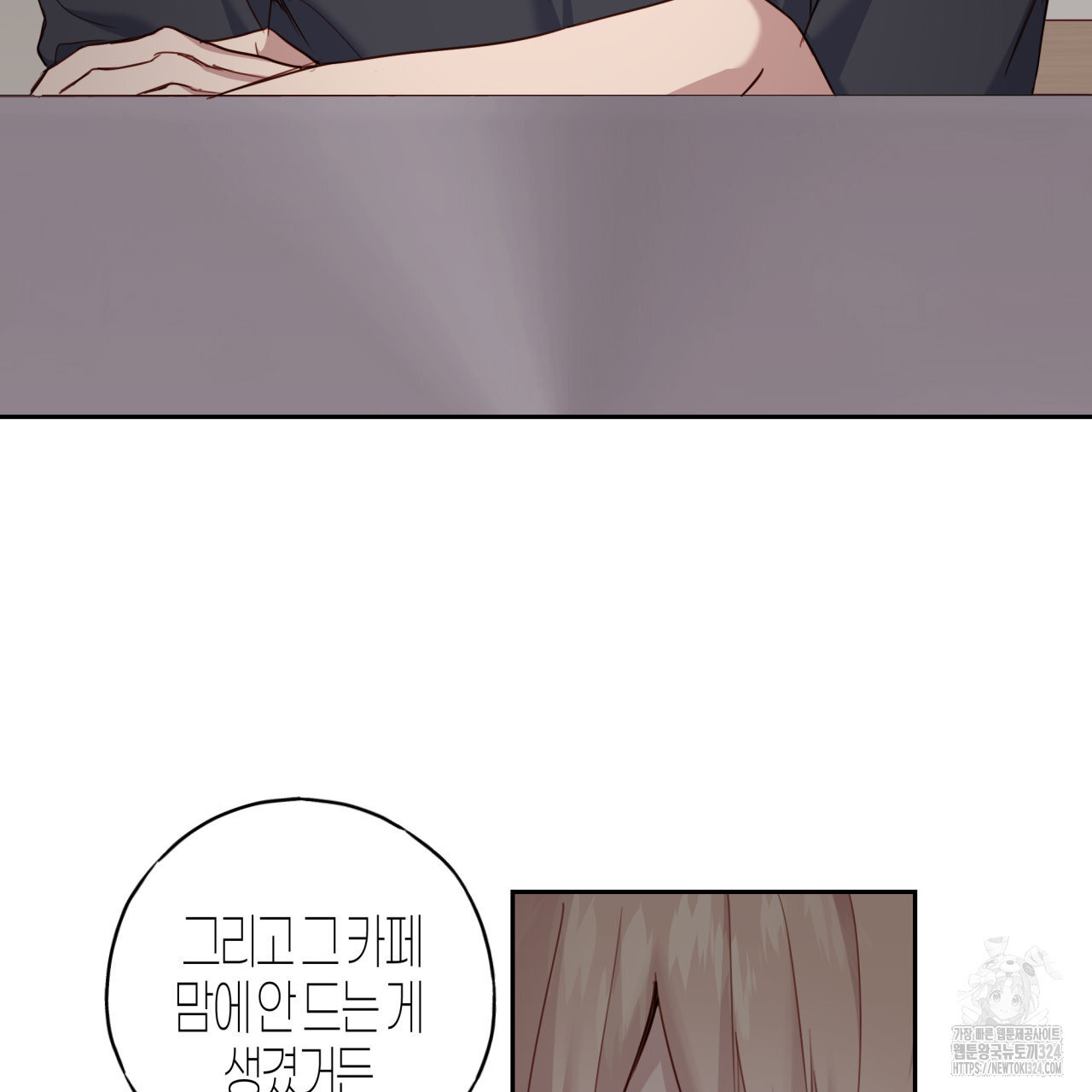 알파친구 19화 26