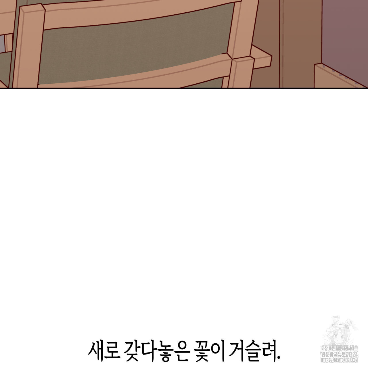 알파친구 19화 30