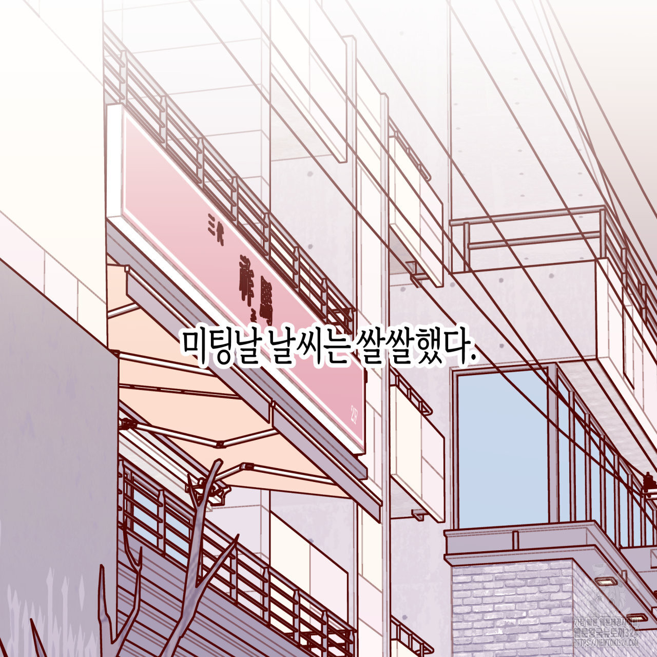 알파친구 19화 36