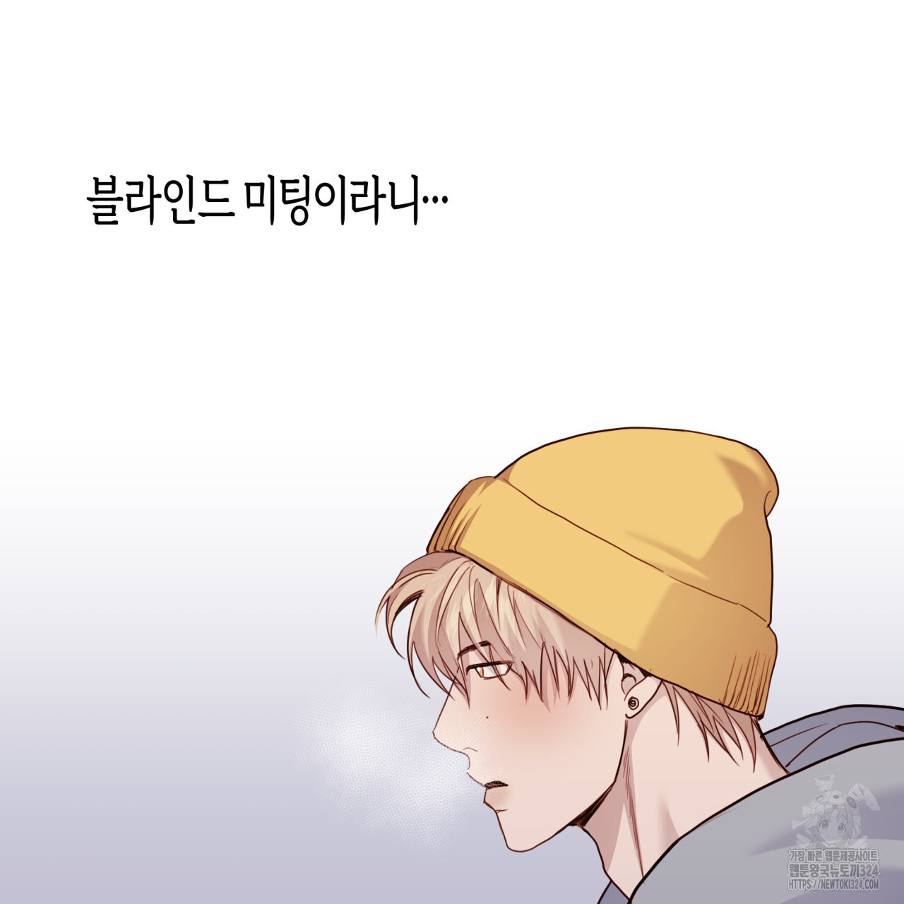 알파친구 19화 39