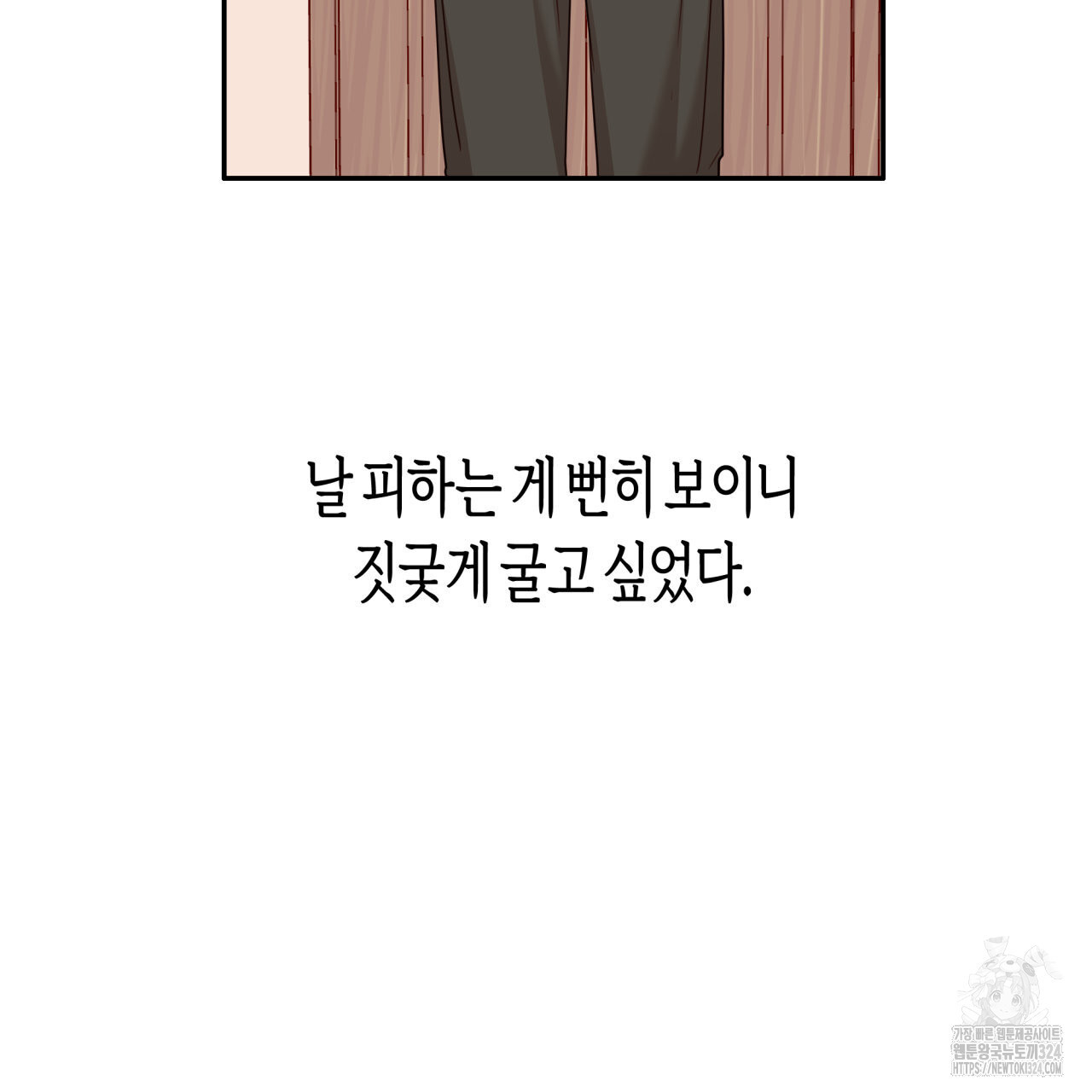 알파친구 19화 45