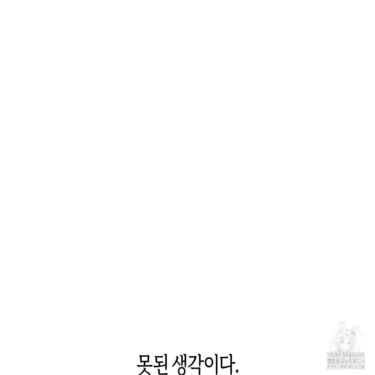 알파친구 19화 46
