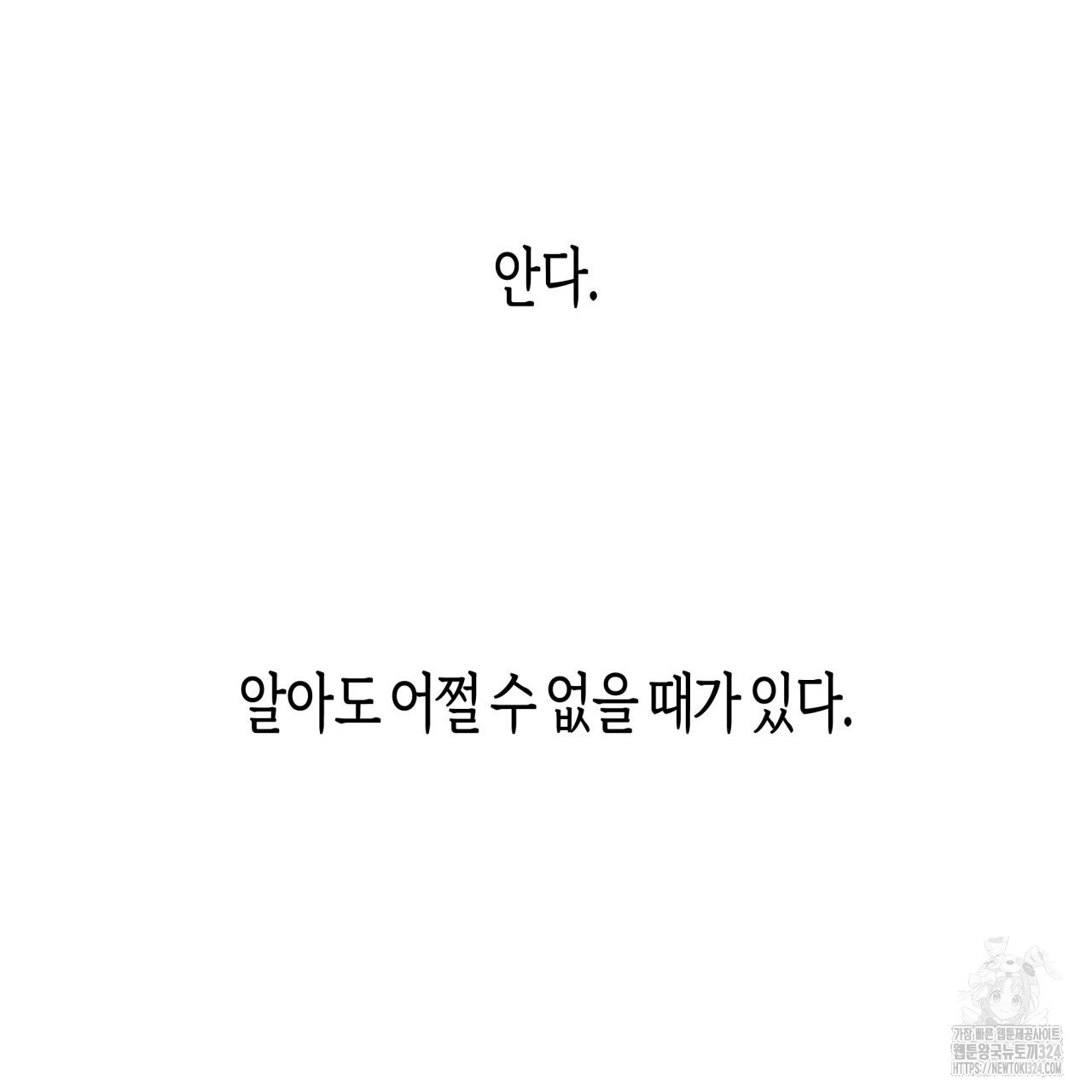알파친구 19화 50