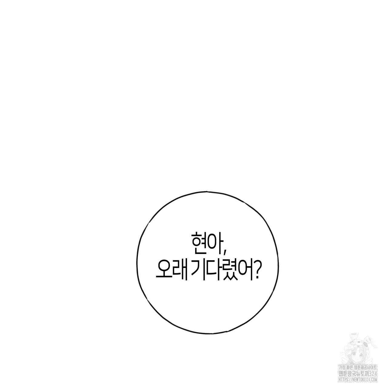 알파친구 19화 51