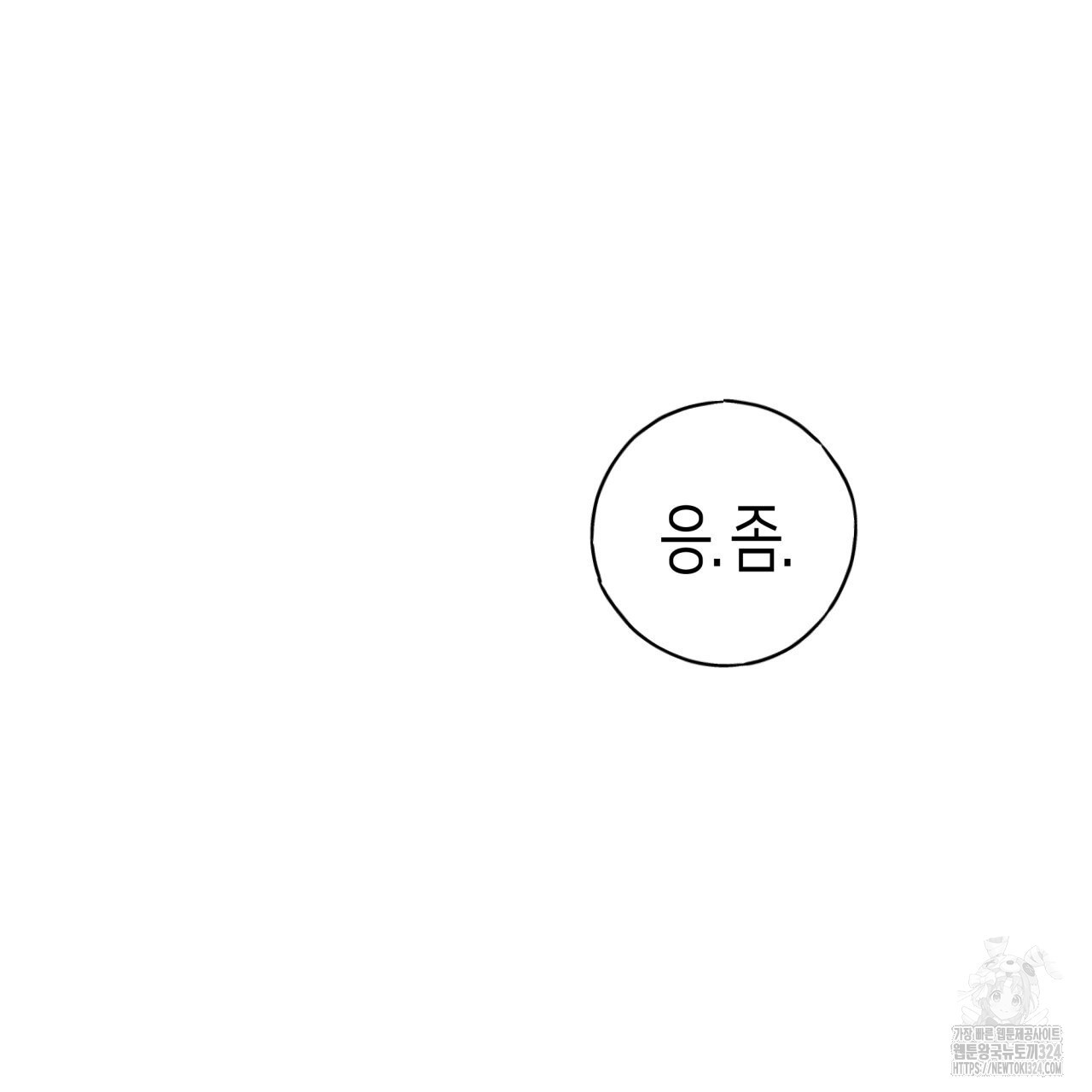 알파친구 19화 54
