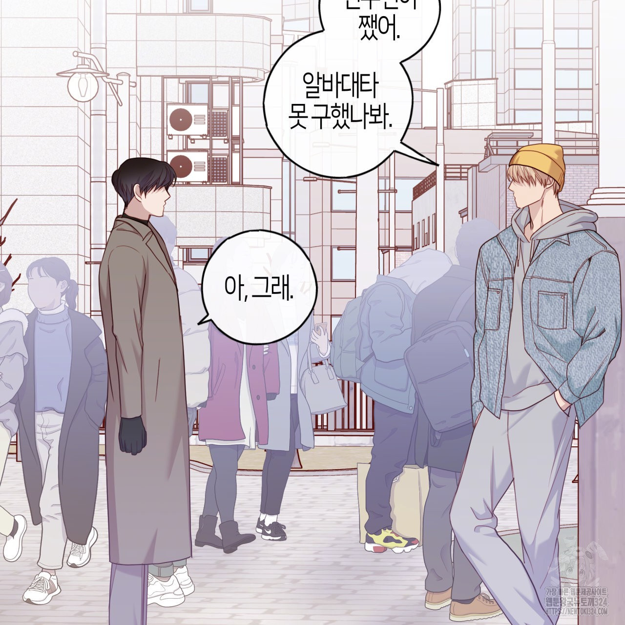 알파친구 19화 60