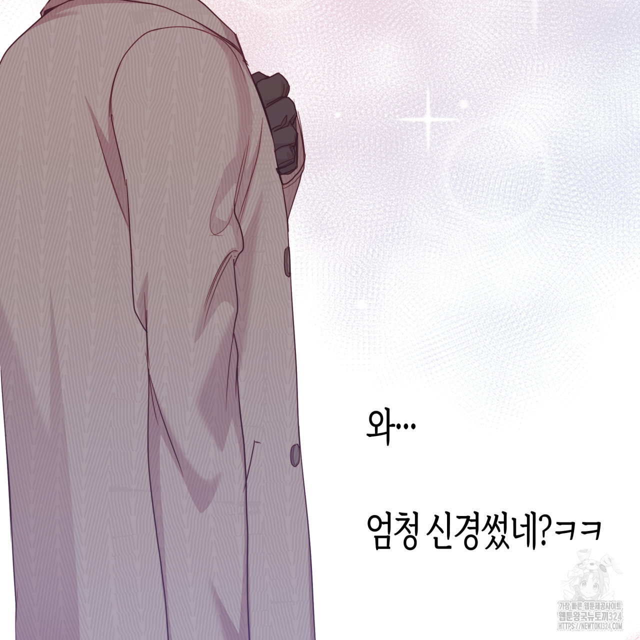 알파친구 19화 62
