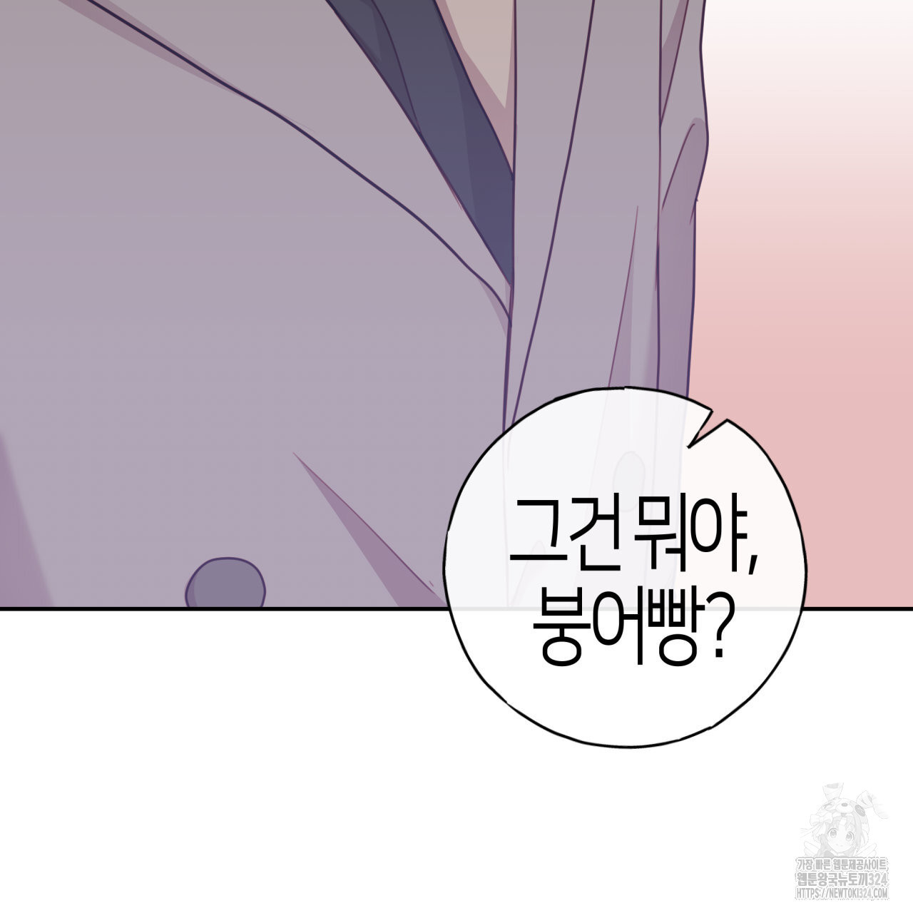 알파친구 19화 65