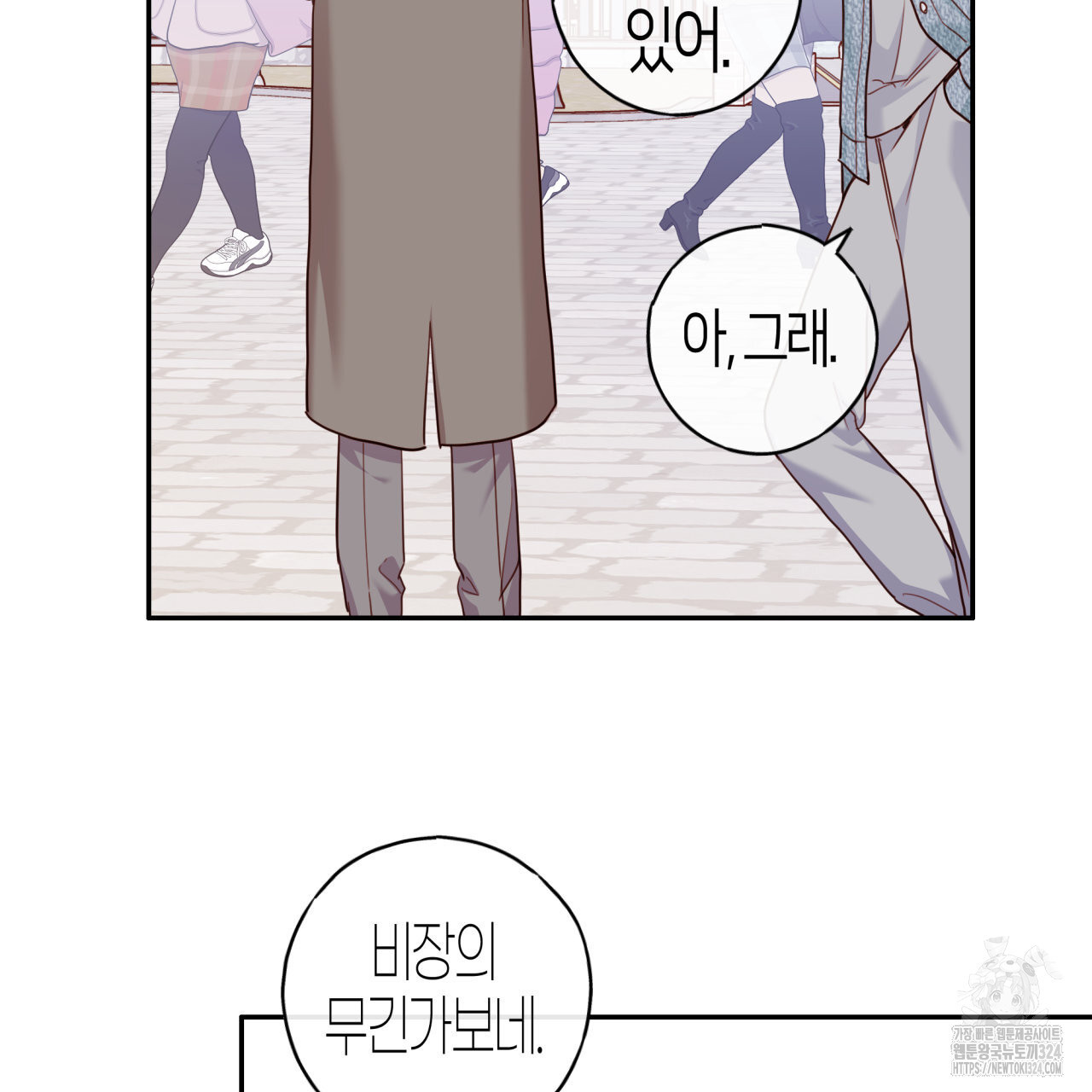 알파친구 19화 67