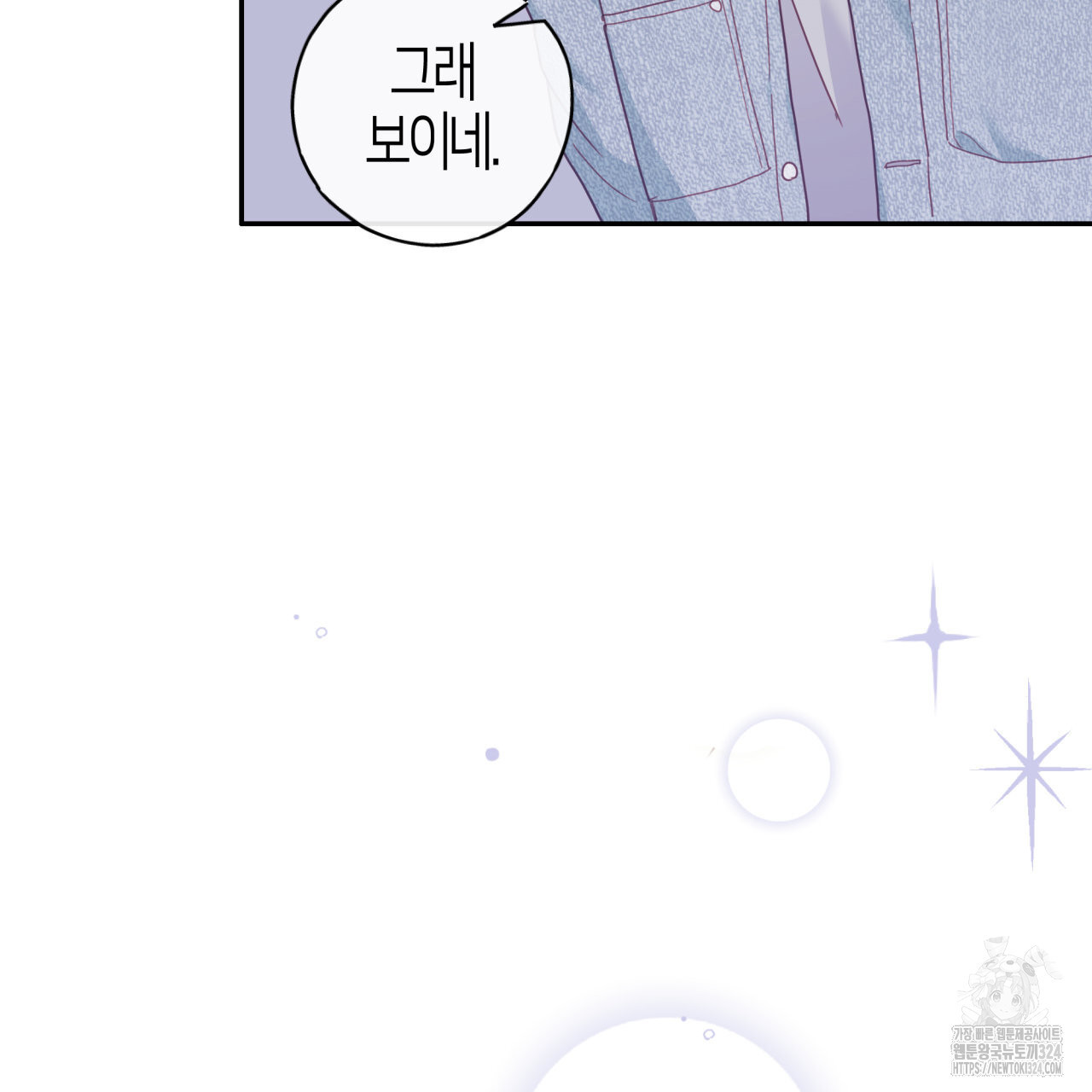 알파친구 19화 69