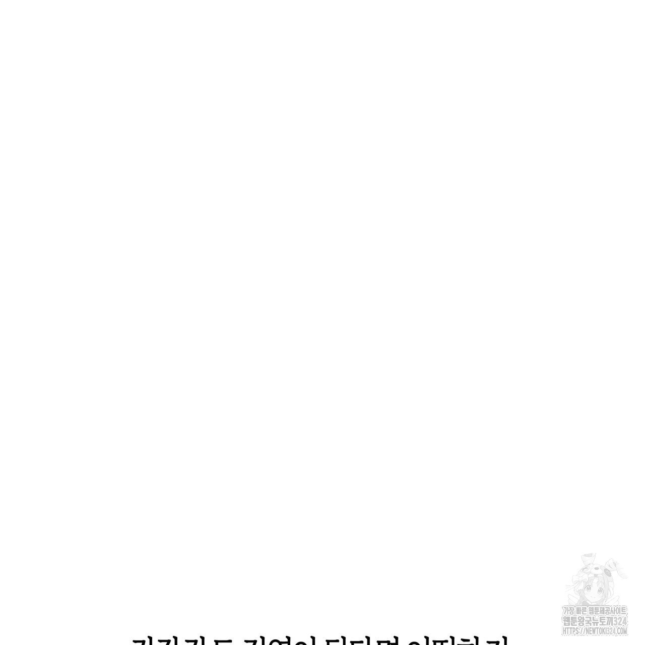 알파친구 19화 83