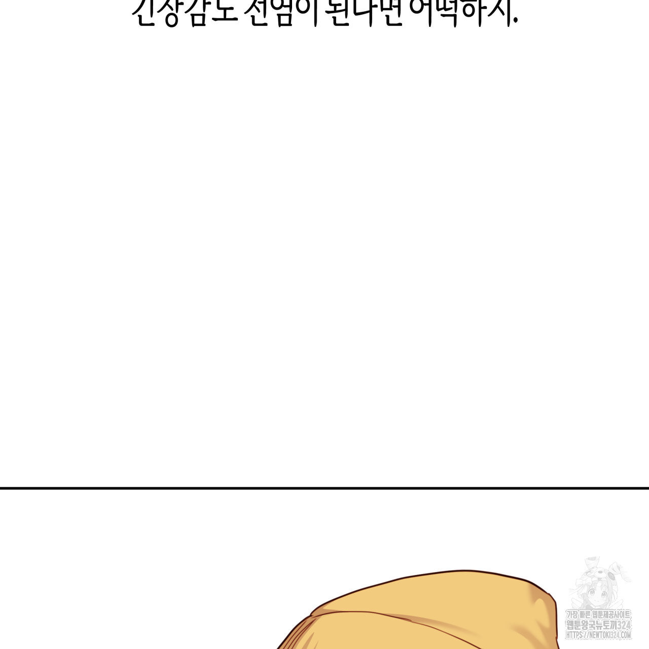 알파친구 19화 84