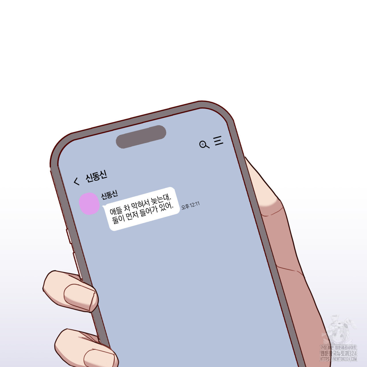 알파친구 19화 90