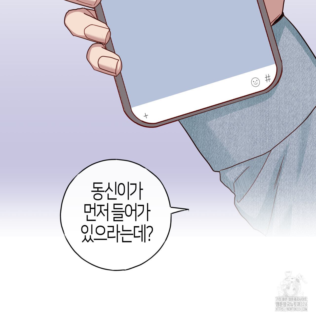 알파친구 19화 91