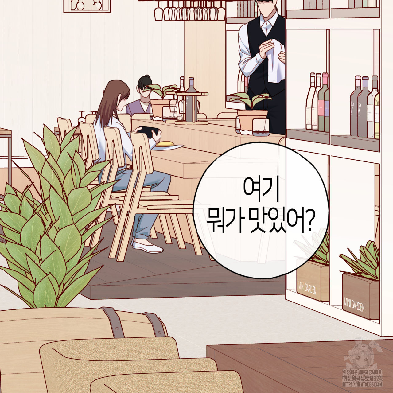 알파친구 19화 95