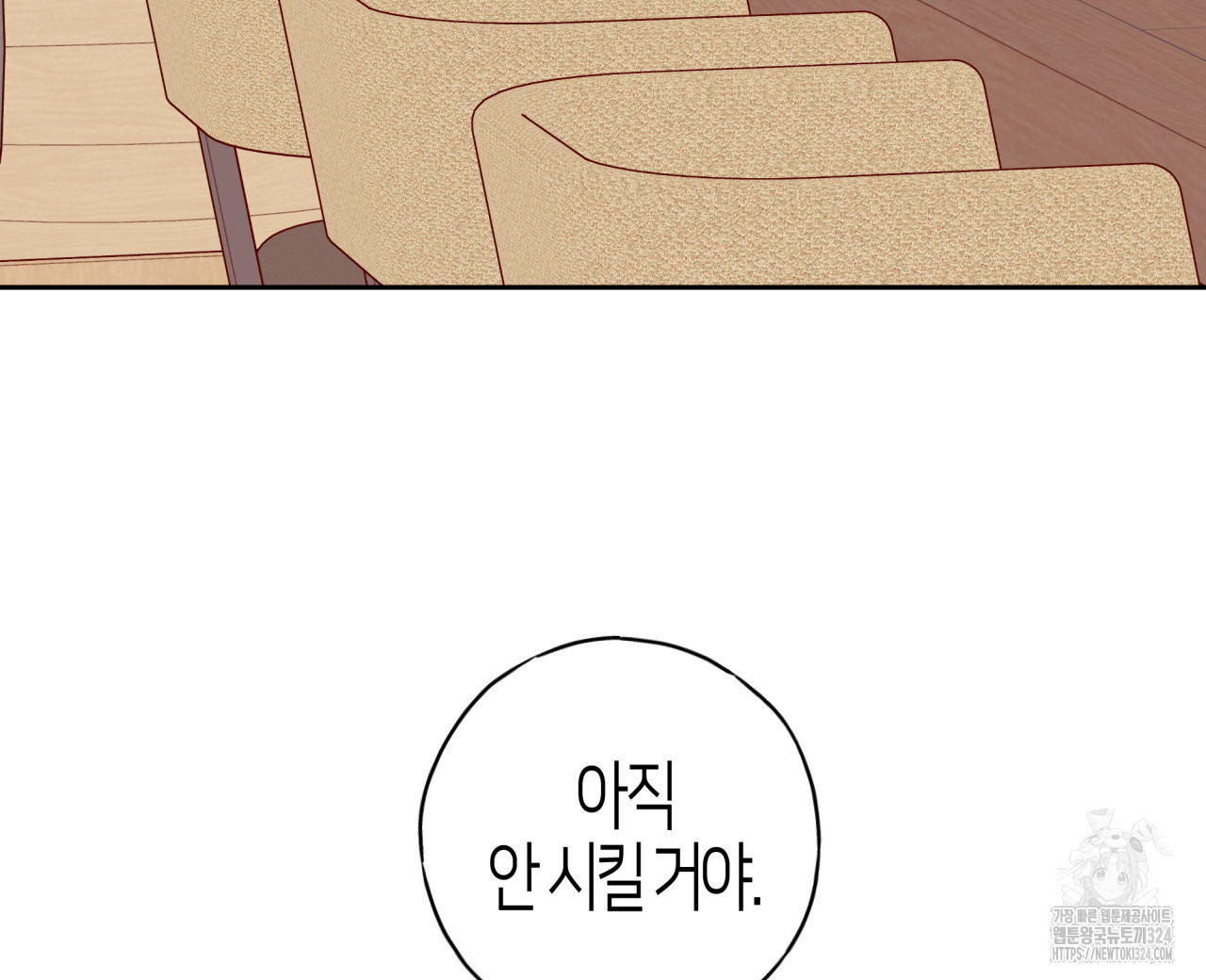 알파친구 19화 96