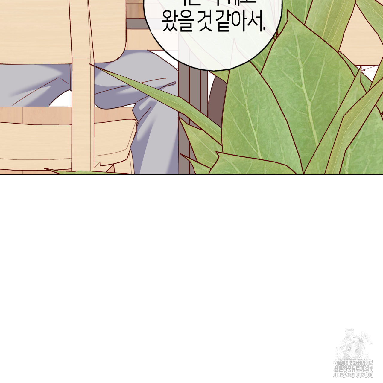 알파친구 19화 98