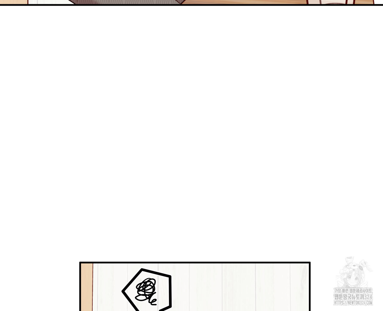 알파친구 19화 104