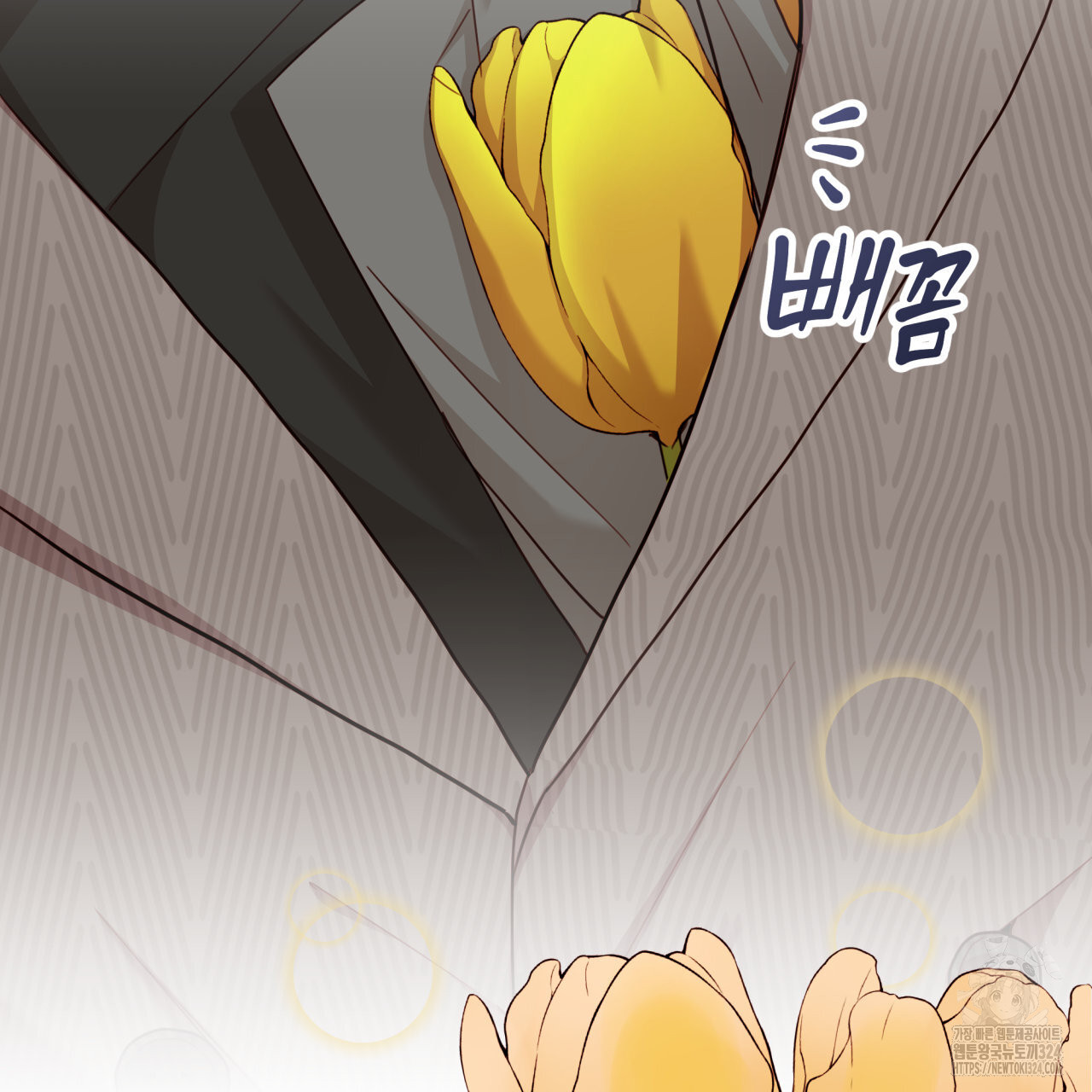 알파친구 19화 107