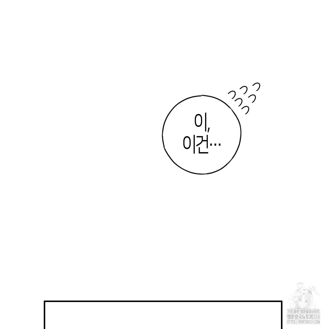 알파친구 19화 113