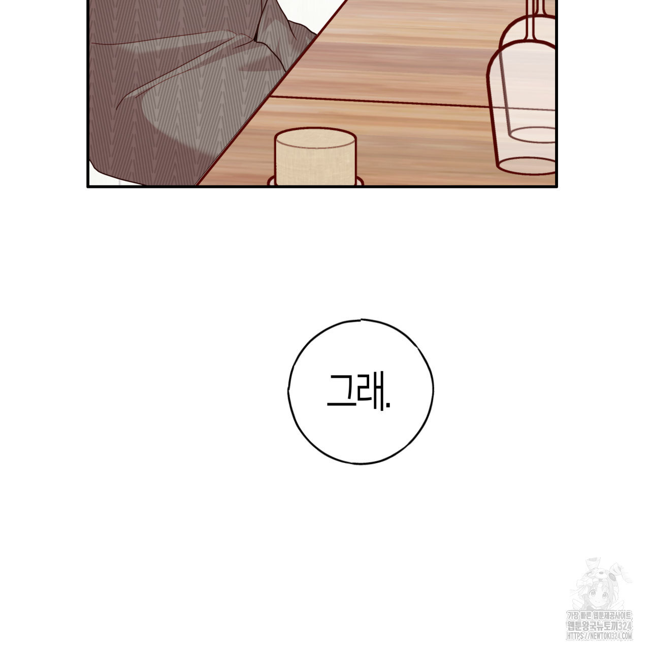 알파친구 19화 115