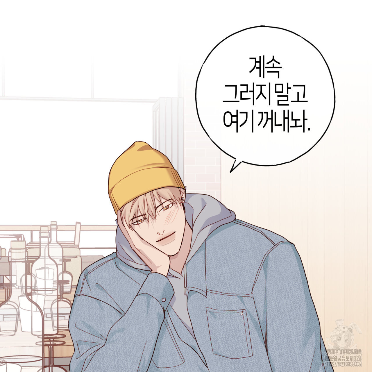알파친구 19화 116