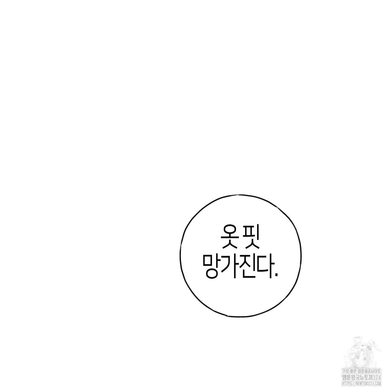 알파친구 19화 118