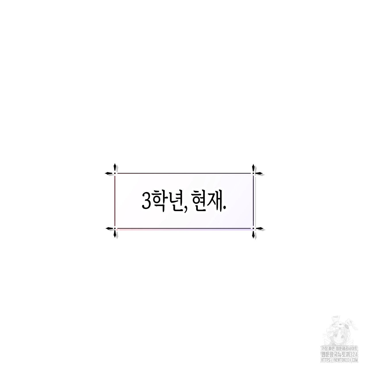알파친구 19화 121
