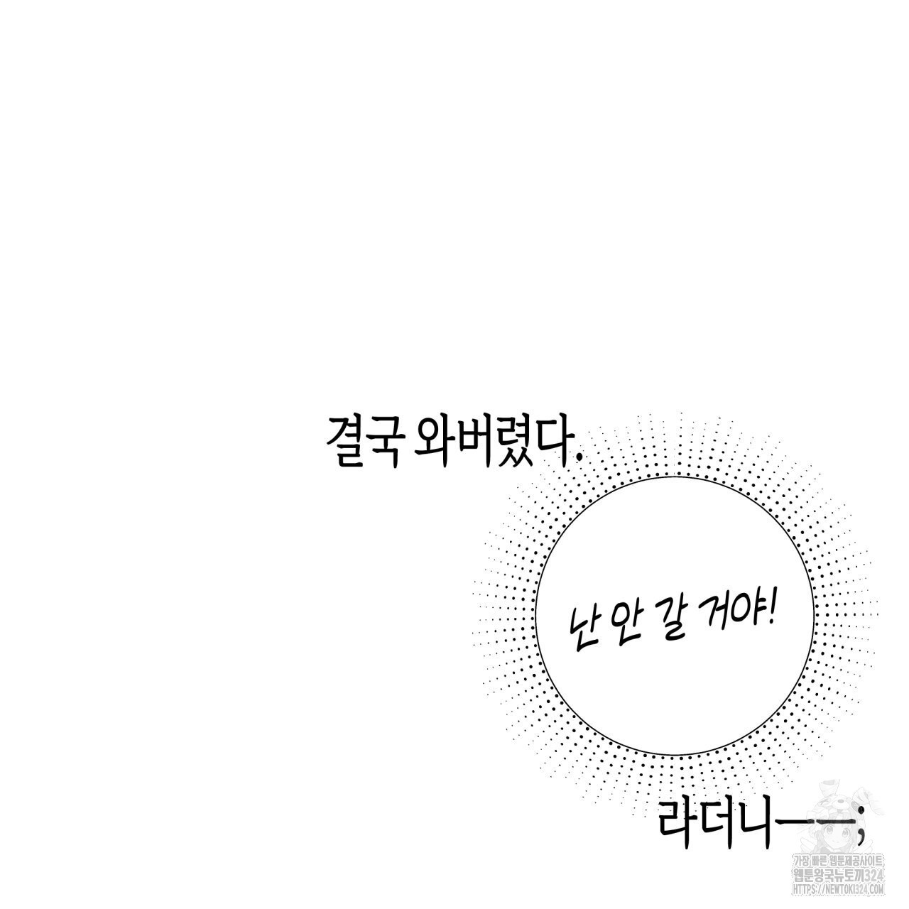알파친구 19화 125